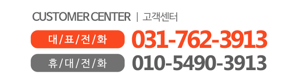 용인목재_메인고객센터_전화