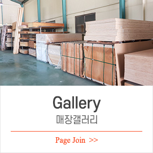 용인목재_중간링크_매장갤러리